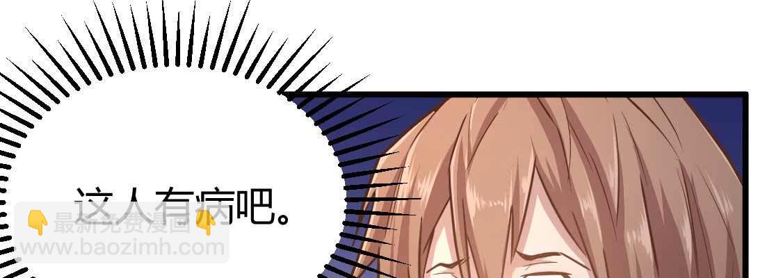 相親式雙修道侶 - 怪人(2/2) - 2