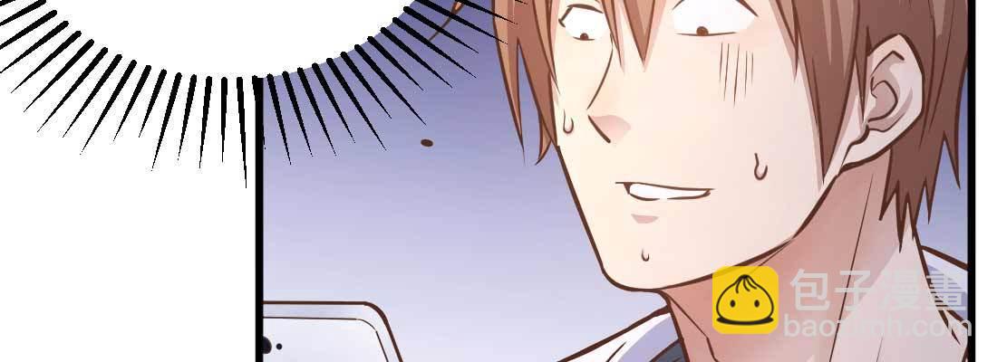 相親式雙修道侶 - 怪人(2/2) - 3