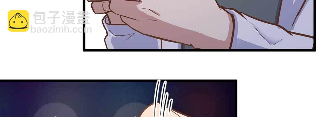 相親式雙修道侶 - 怪人(2/2) - 5