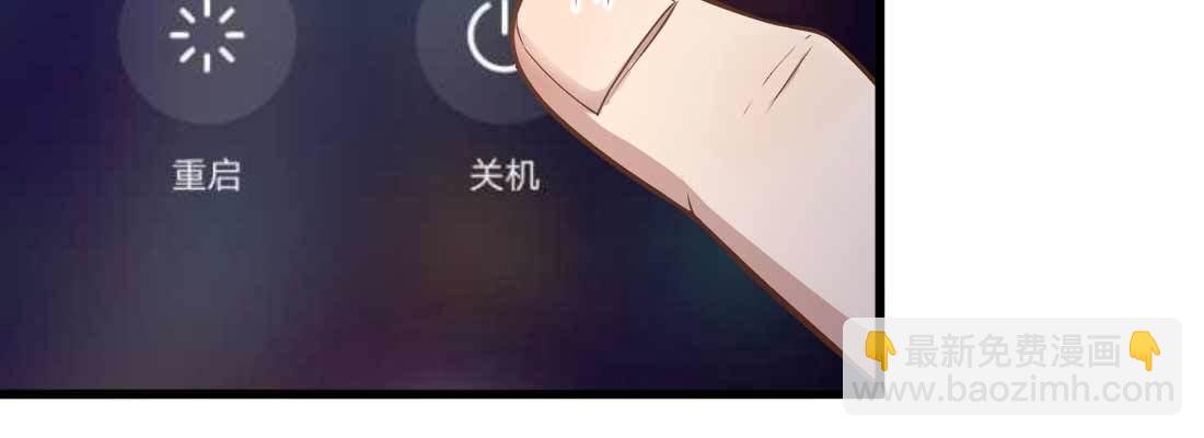 相親式雙修道侶 - 怪人(2/2) - 6