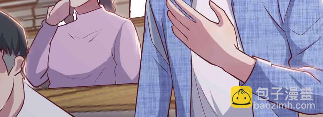 相親式雙修道侶 - 第41話 導師(3/3) - 5