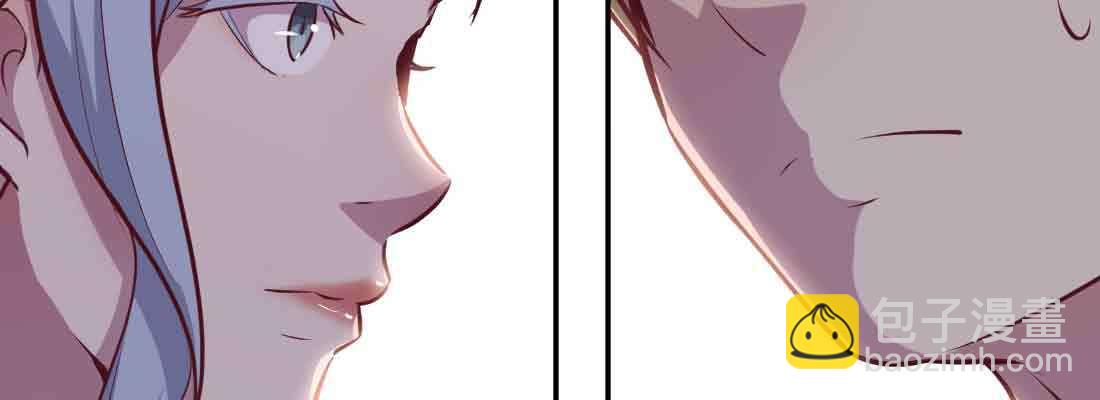 相親式雙修道侶 - 第41話 導師(3/3) - 2