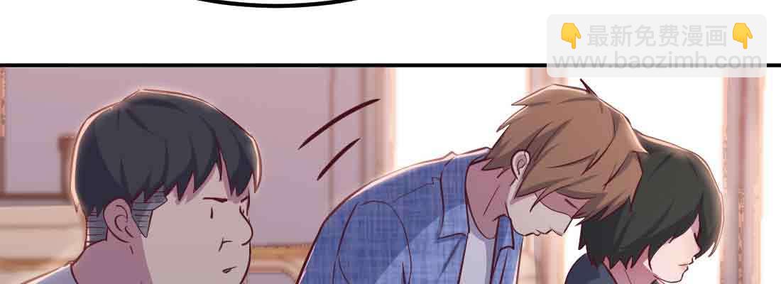 相親式雙修道侶 - 第41話 導師(3/3) - 3