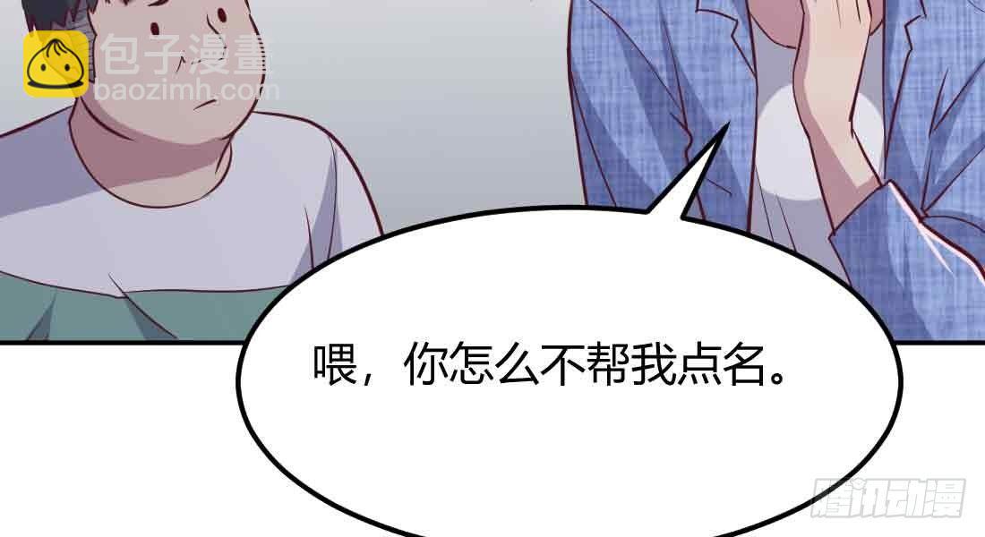 相親式雙修道侶 - 第41話 導師(3/3) - 6