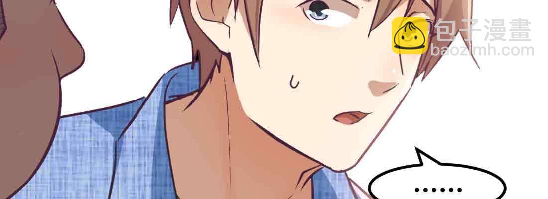 相親式雙修道侶 - 第41話 導師(3/3) - 2