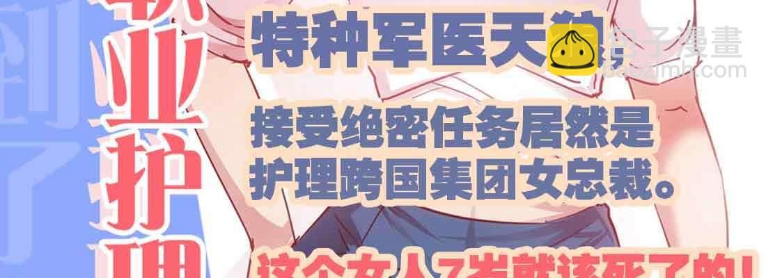 相親式雙修道侶 - 第41話 導師(3/3) - 7