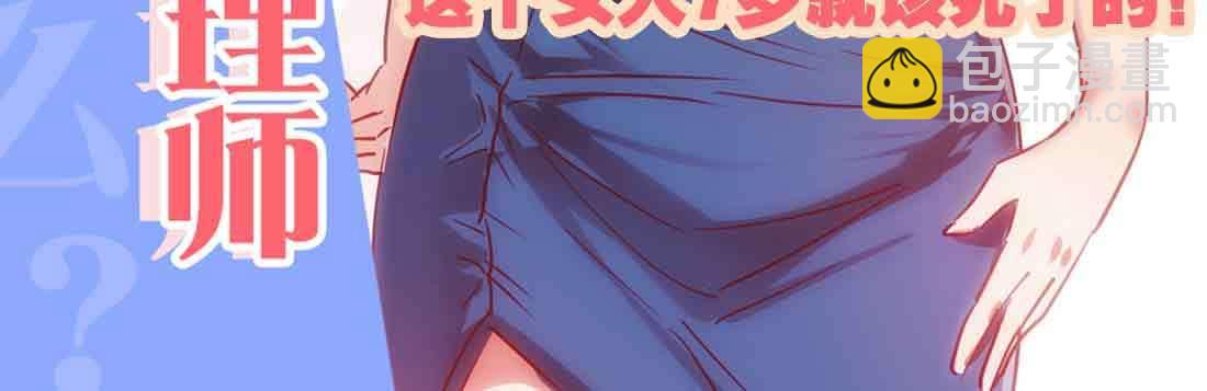 相親式雙修道侶 - 第41話 導師(3/3) - 8