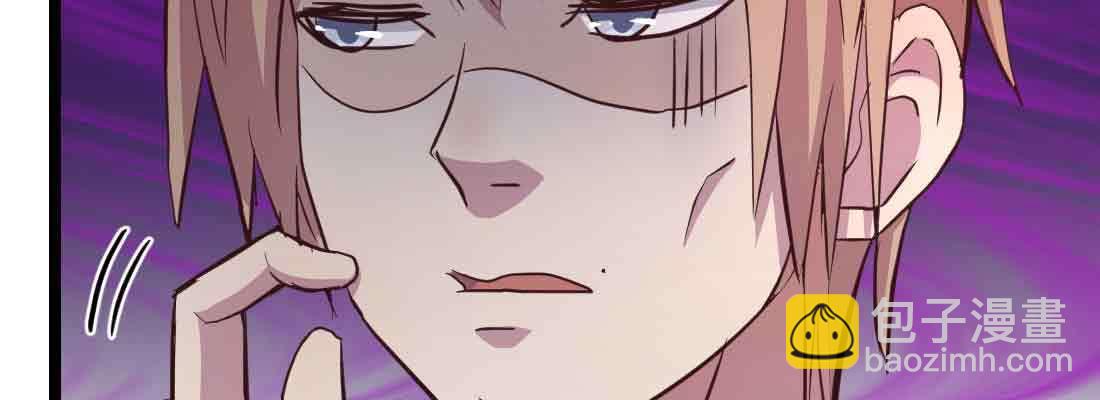 相親式雙修道侶 - 第41話 導師(1/3) - 4