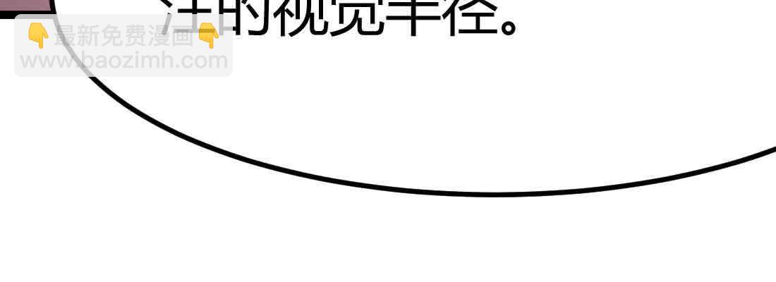 相親式雙修道侶 - 第41話 導師(1/3) - 8