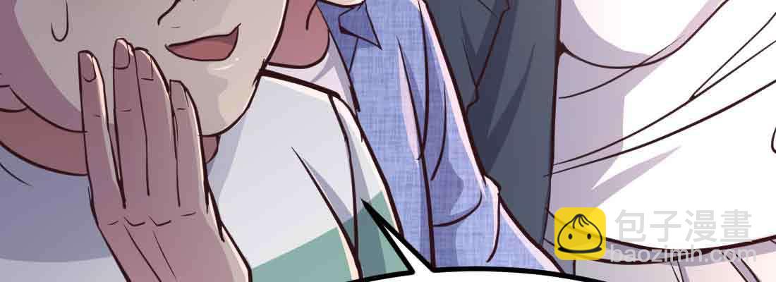 相親式雙修道侶 - 第41話 導師(1/3) - 1