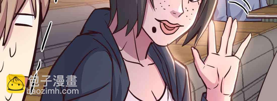 相親式雙修道侶 - 第41話 導師(2/3) - 4