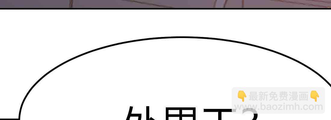 相親式雙修道侶 - 第41話 導師(2/3) - 6