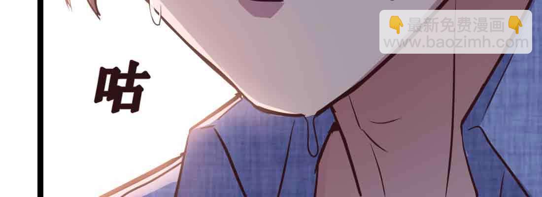 相親式雙修道侶 - 第43話 調虎離山(2/4) - 6