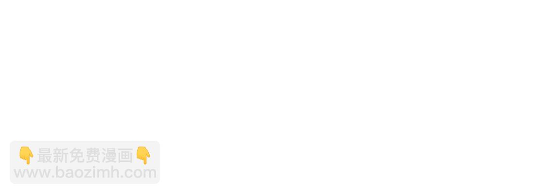 相親式雙修道侶 - 第43話 調虎離山(3/4) - 7