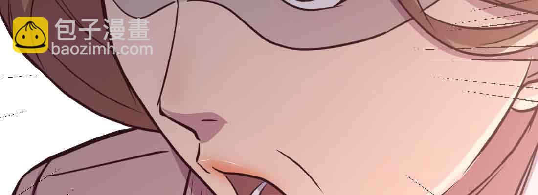 相親式雙修道侶 - 第43話 調虎離山(3/4) - 3