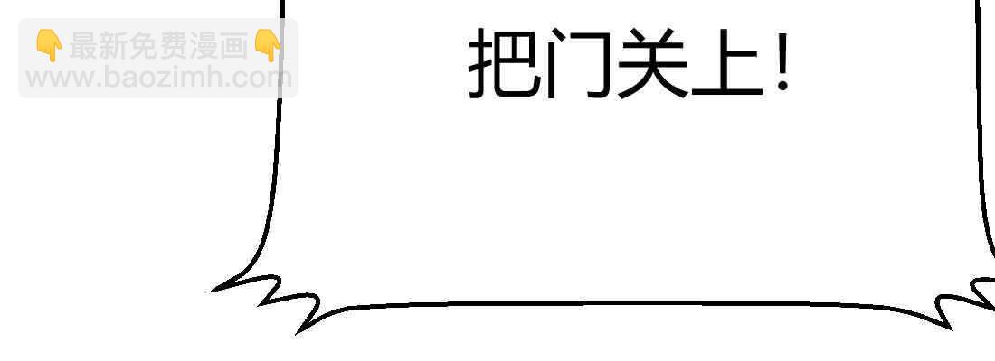 相親式雙修道侶 - 第43話 調虎離山(3/4) - 5