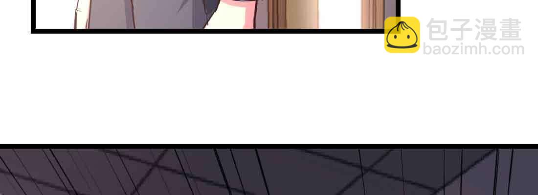 相親式雙修道侶 - 第43話 調虎離山(3/4) - 5