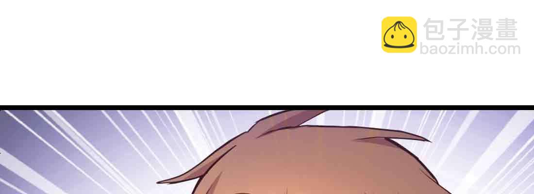 相親式雙修道侶 - 第43話 調虎離山(3/4) - 7