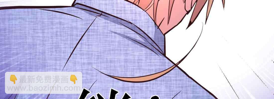 相親式雙修道侶 - 第43話 調虎離山(3/4) - 1