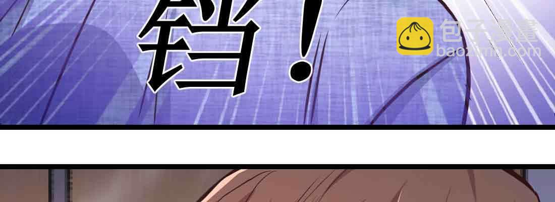 相親式雙修道侶 - 第43話 調虎離山(3/4) - 2