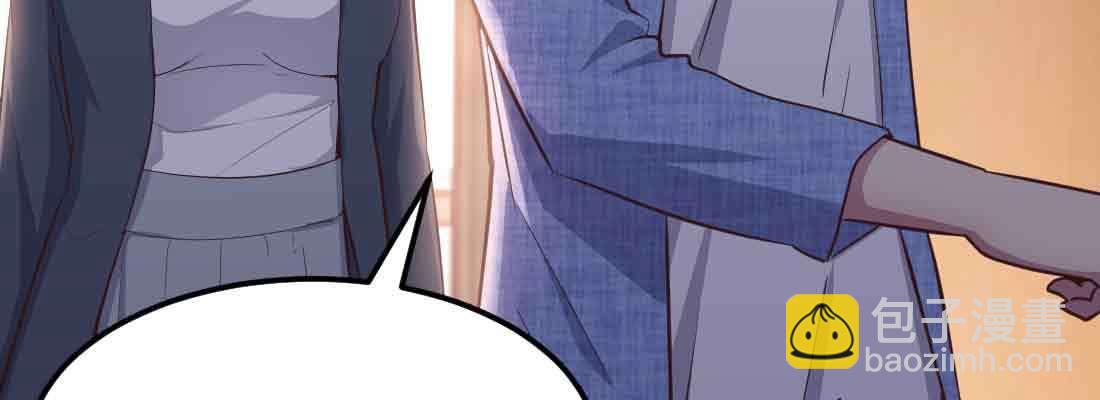 相親式雙修道侶 - 第43話 調虎離山(1/4) - 8