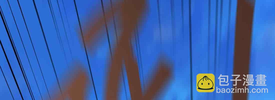 相親式雙修道侶 - 第43話 調虎離山(4/4) - 4