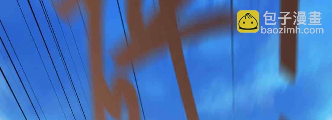 相親式雙修道侶 - 第43話 調虎離山(4/4) - 5