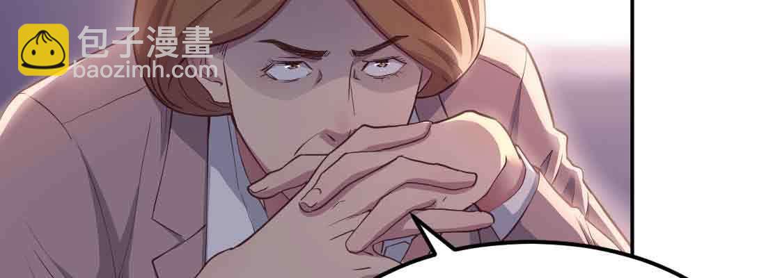 相親式雙修道侶 - 第43話 調虎離山(1/4) - 2