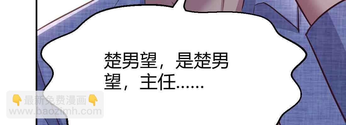 相親式雙修道侶 - 第43話 調虎離山(1/4) - 6