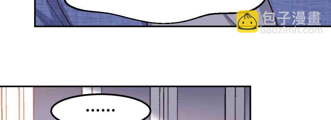 相親式雙修道侶 - 第43話 調虎離山(1/4) - 7