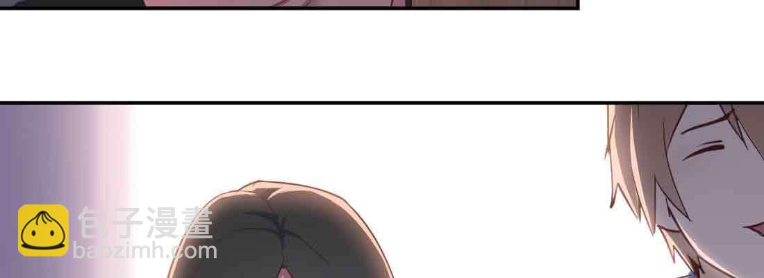 相親式雙修道侶 - 第43話 調虎離山(1/4) - 2