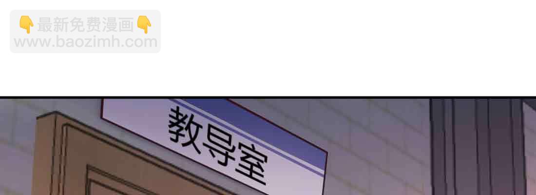 相親式雙修道侶 - 第43話 調虎離山(1/4) - 3