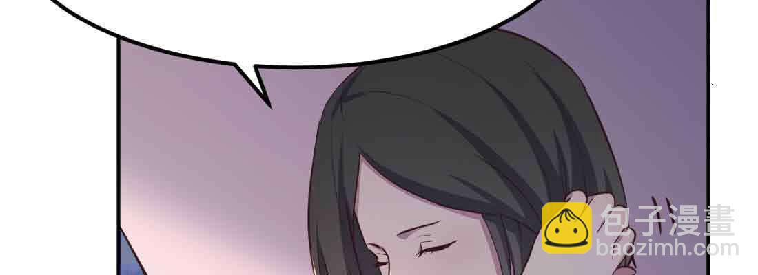 相親式雙修道侶 - 第43話 調虎離山(1/4) - 3