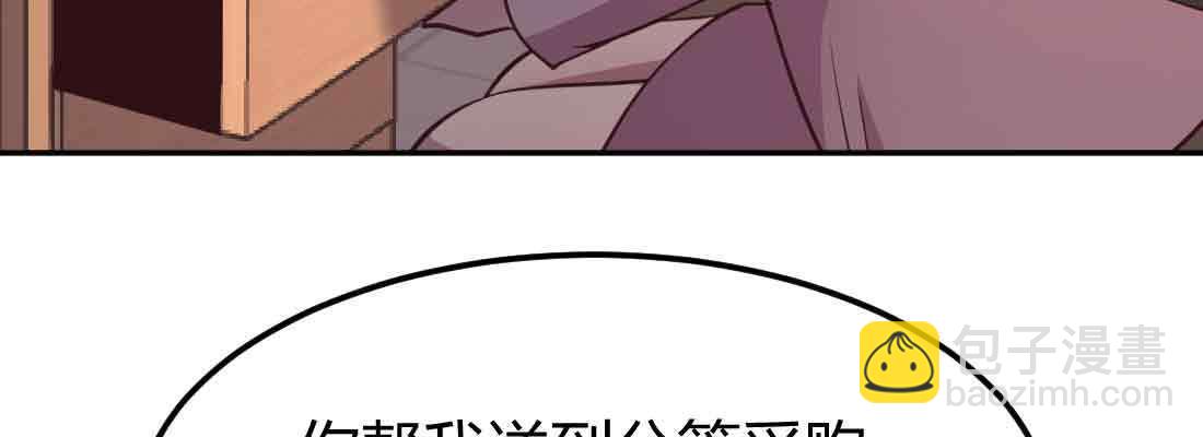 相親式雙修道侶 - 第43話 調虎離山(1/4) - 1