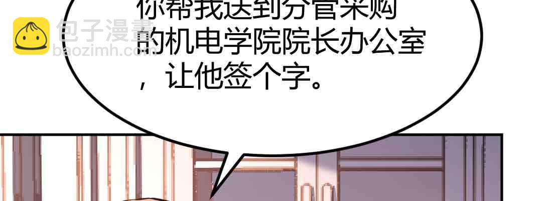 相親式雙修道侶 - 第43話 調虎離山(1/4) - 2