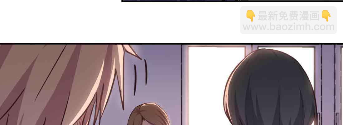 相親式雙修道侶 - 第43話 調虎離山(2/4) - 1