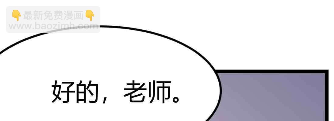 相親式雙修道侶 - 第43話 調虎離山(2/4) - 3