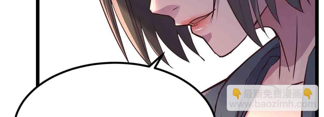 相親式雙修道侶 - 第43話 調虎離山(2/4) - 6