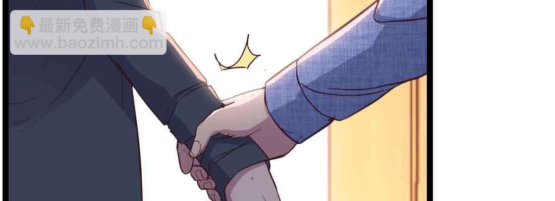 相親式雙修道侶 - 第43話 調虎離山(2/4) - 2