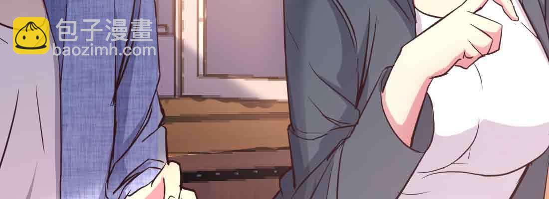 相親式雙修道侶 - 第43話 調虎離山(2/4) - 1