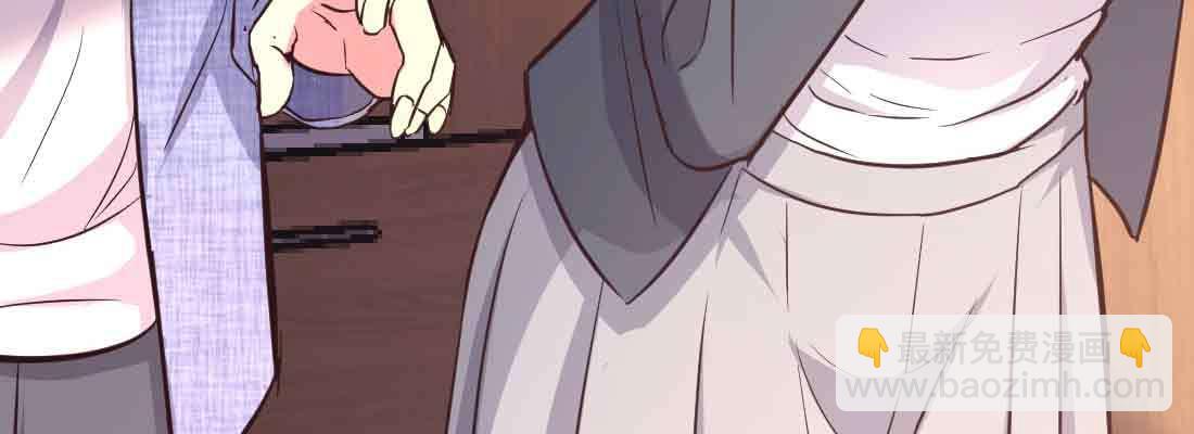 相親式雙修道侶 - 第43話 調虎離山(2/4) - 2