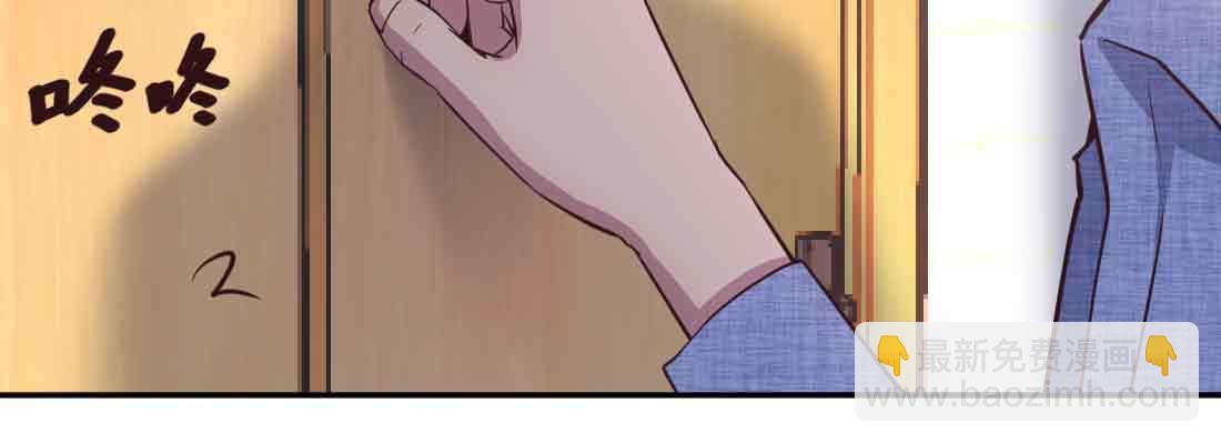 相親式雙修道侶 - 第43話 調虎離山(1/4) - 1