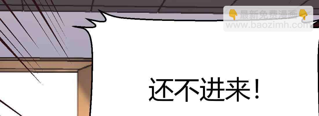 相親式雙修道侶 - 第43話 調虎離山(2/4) - 6