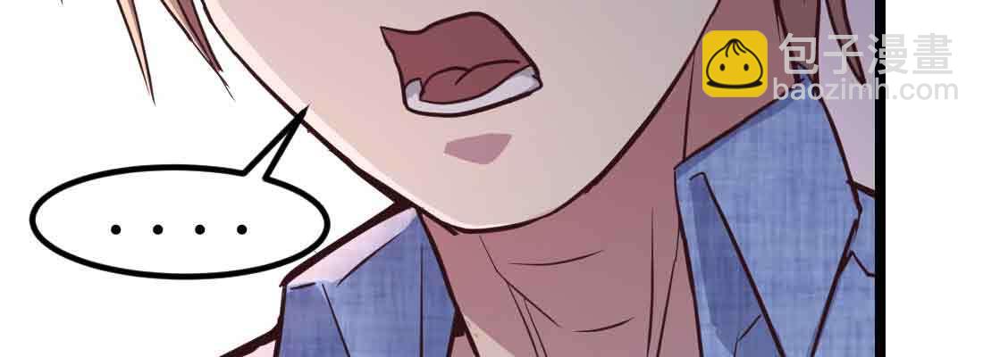 相親式雙修道侶 - 第43話 調虎離山(2/4) - 4