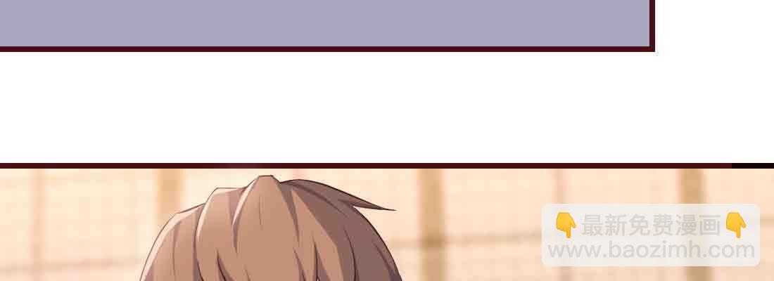 相親式雙修道侶 - 第45話 解決一個(3/4) - 6