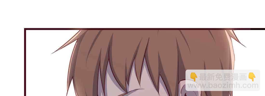 相親式雙修道侶 - 第45話 解決一個(3/4) - 1