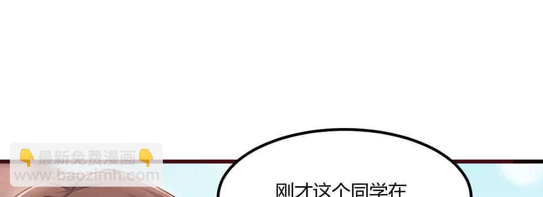 相親式雙修道侶 - 第45話 解決一個(3/4) - 4