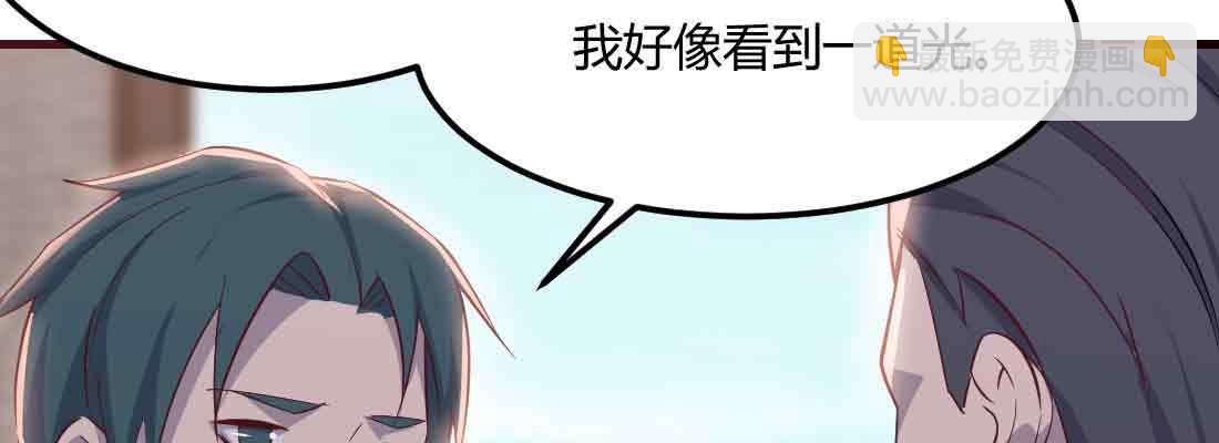 相親式雙修道侶 - 第45話 解決一個(3/4) - 8