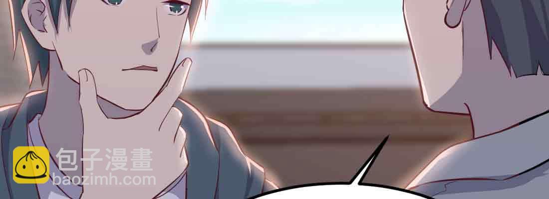 相親式雙修道侶 - 第45話 解決一個(3/4) - 1