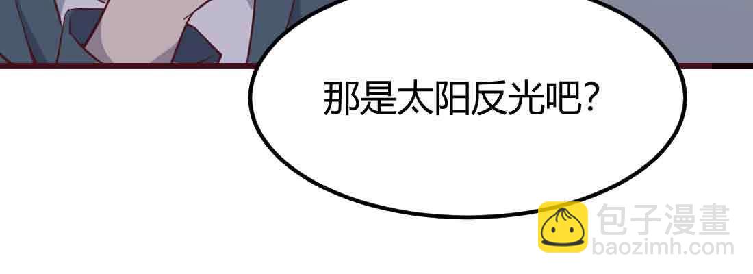 相親式雙修道侶 - 第45話 解決一個(3/4) - 2